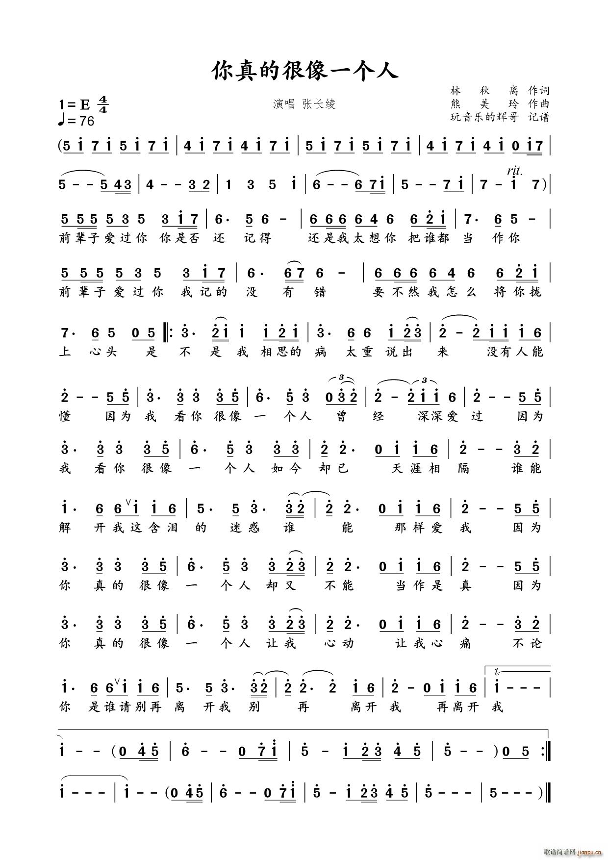 你真的很像一个人