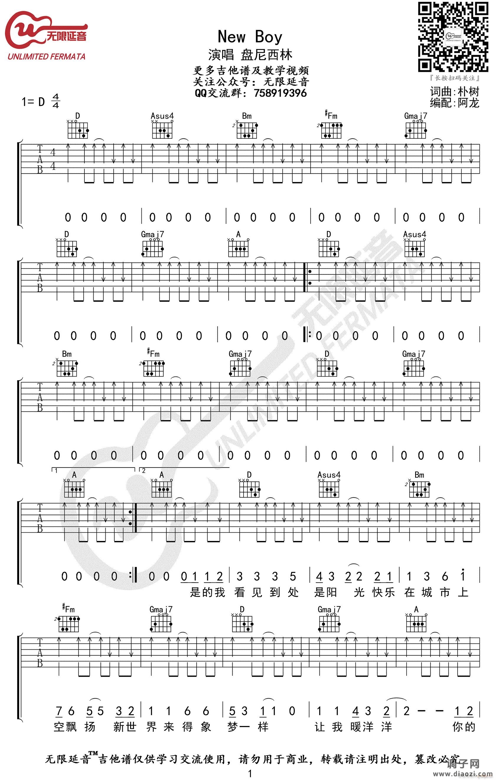 New-Boy （ D调扫弦版编配）