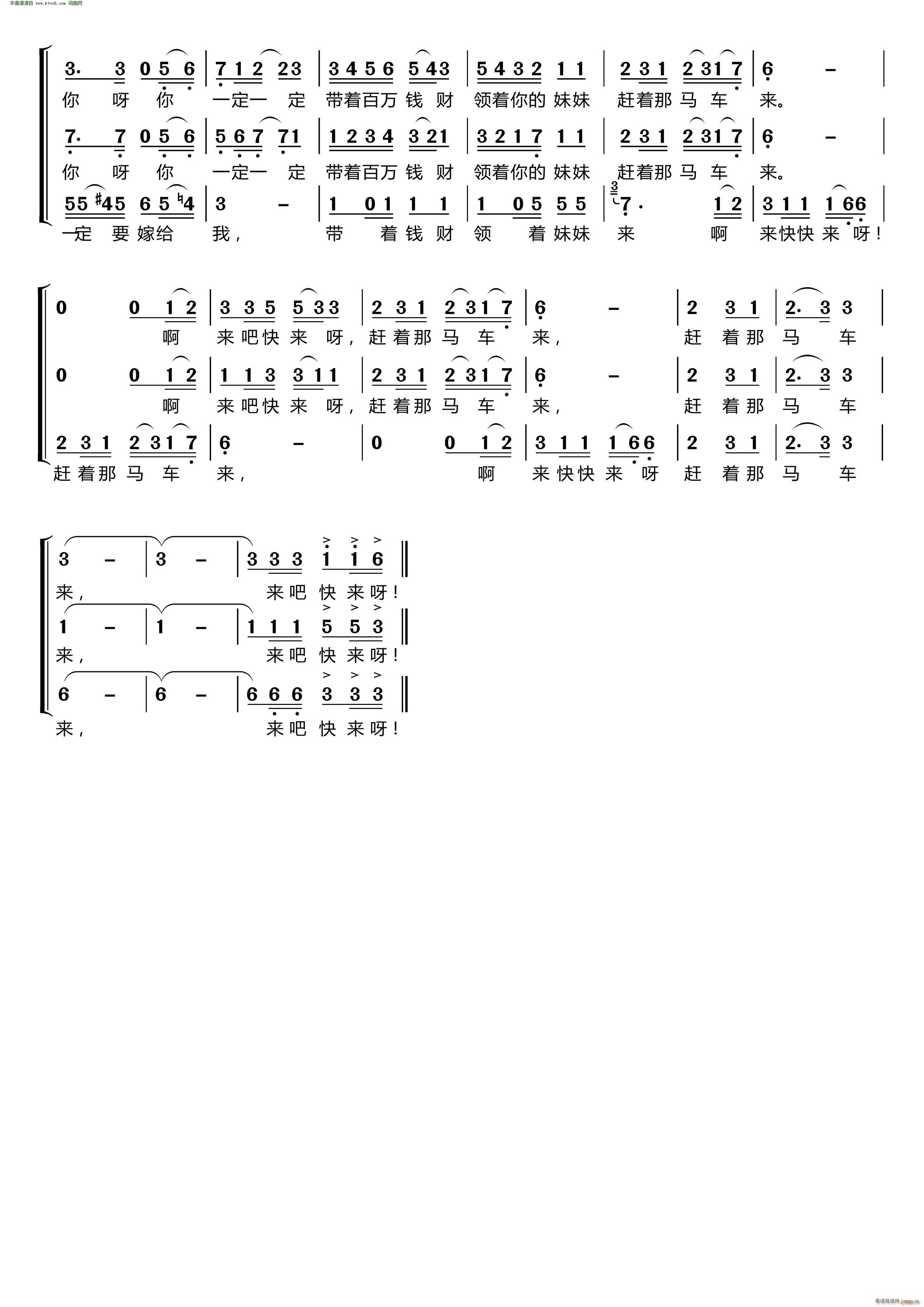 马车夫之歌(〔梦之旅合唱组合〕 男女三声部重唱 )