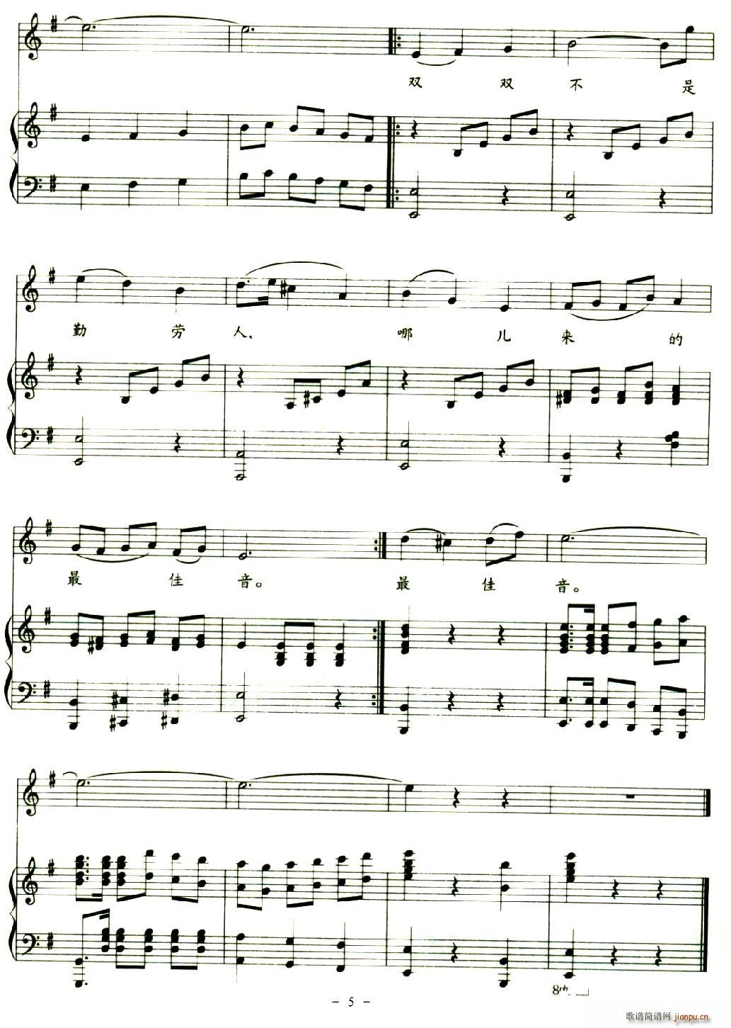 月下情（正谱）