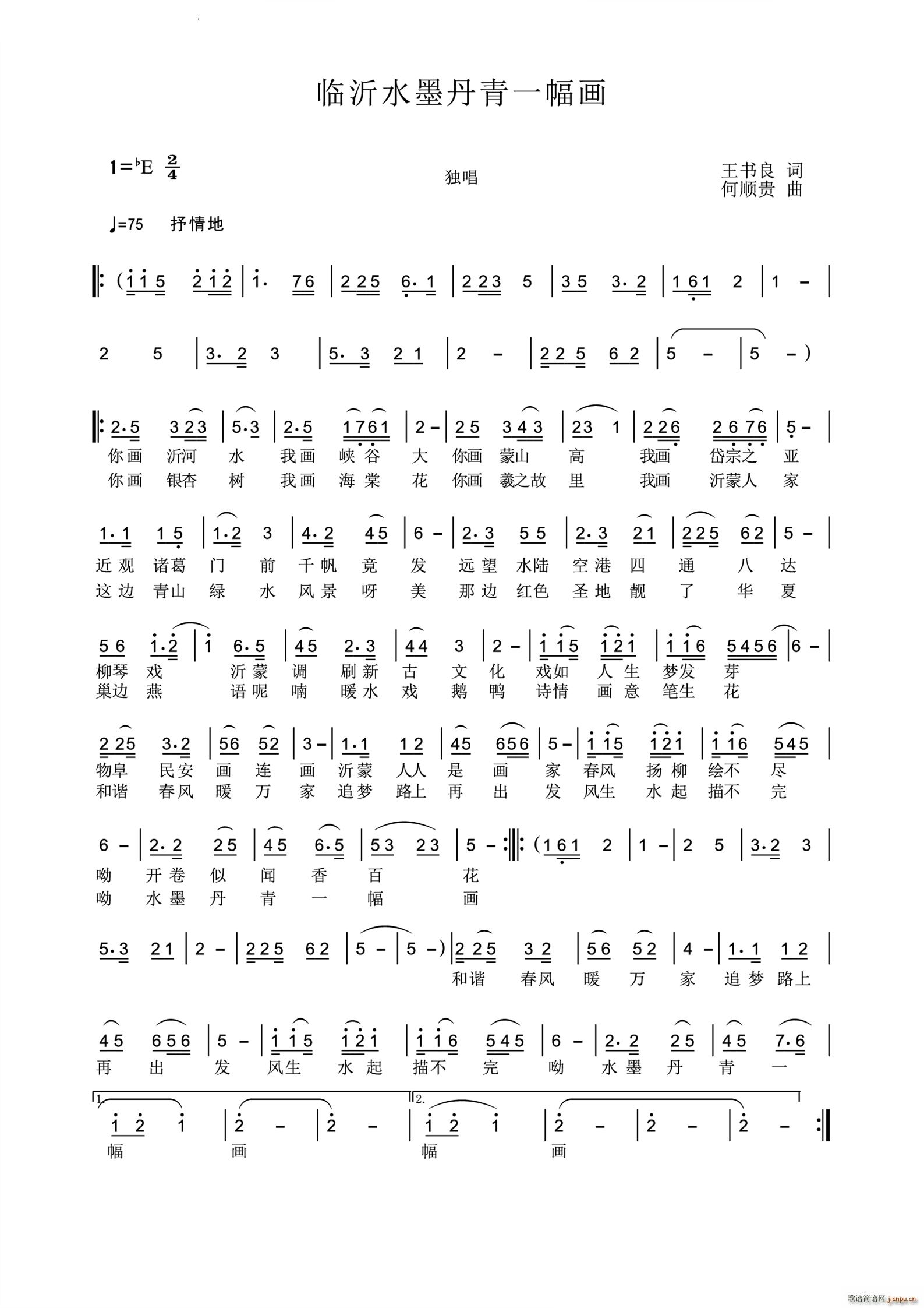 临沂水墨丹青一幅画