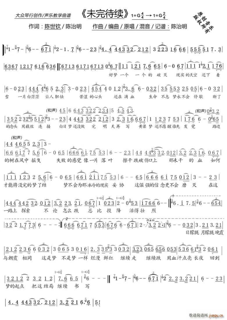 未完待续（灵魂佳作）