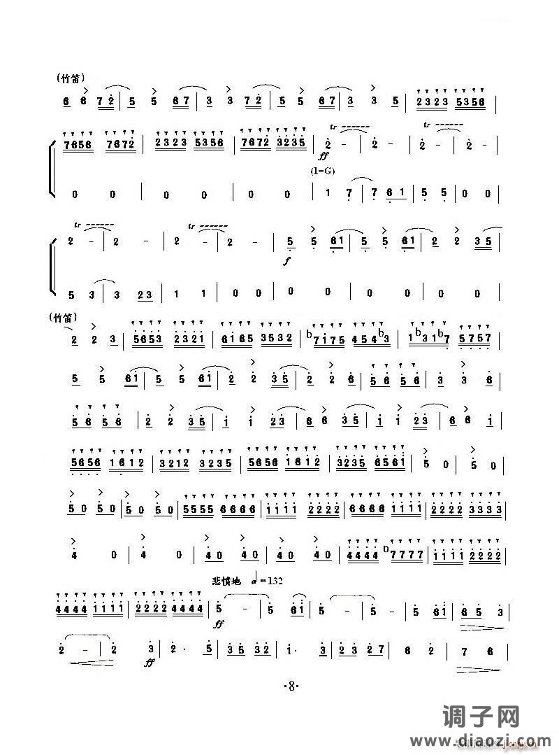 小提琴协奏《梁山伯与祝英台》