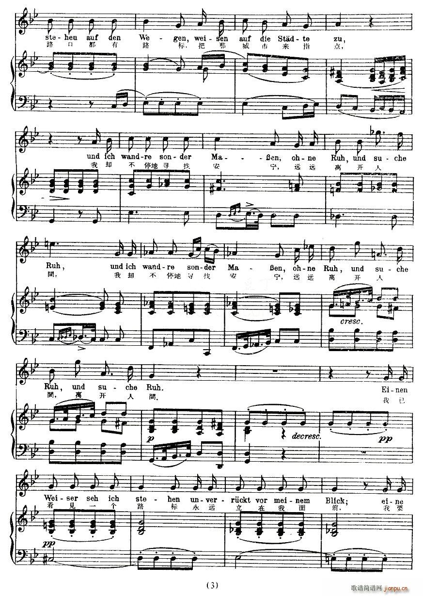 路标（中外文对照版、正谱 [奥]）