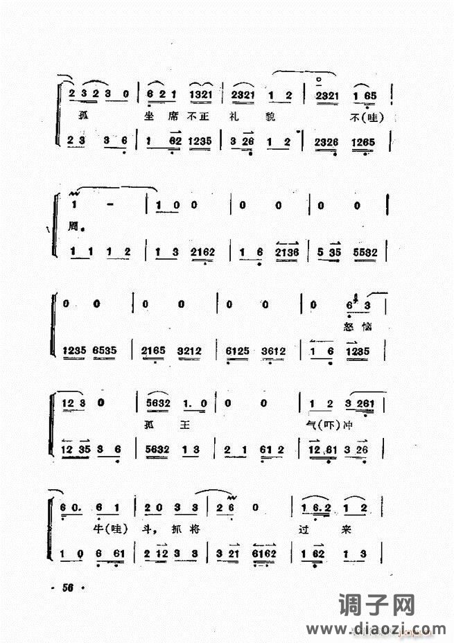 唱腔集 前言目录 1-60