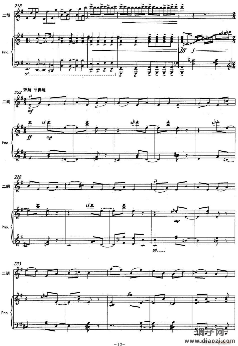 云南印象（二胡协奏曲）