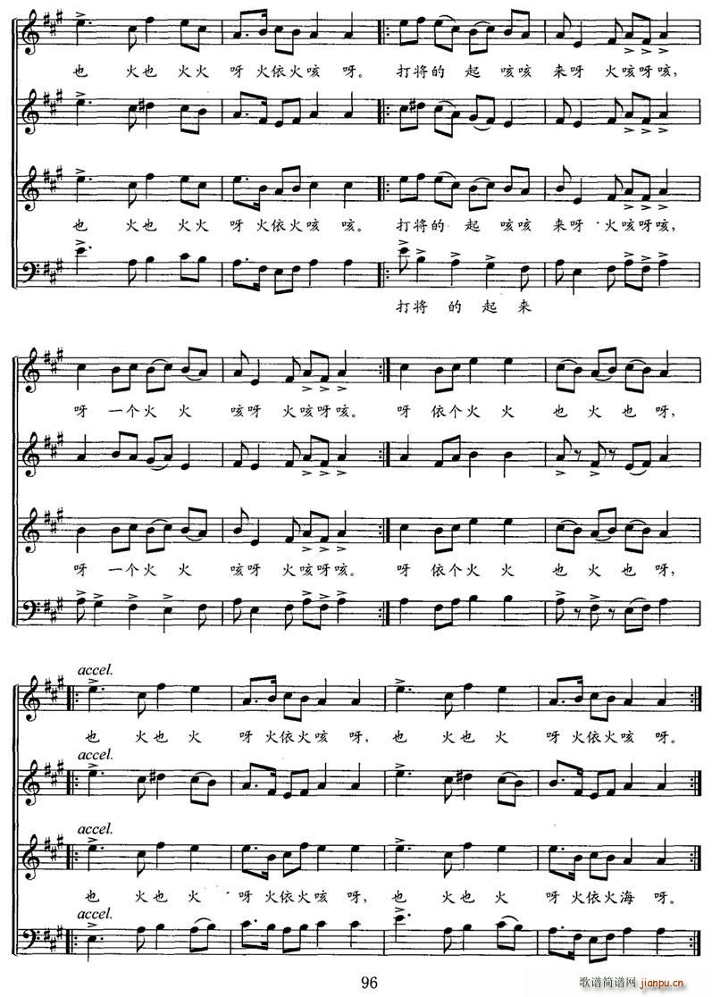 江汉行（六)打硪）