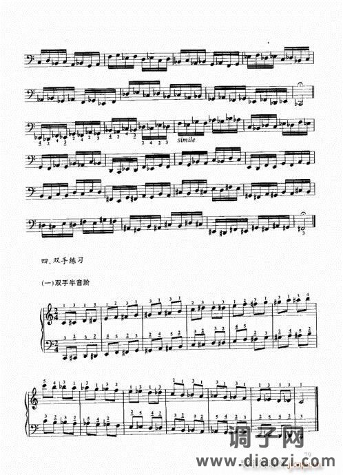 跟我学手风琴61-80