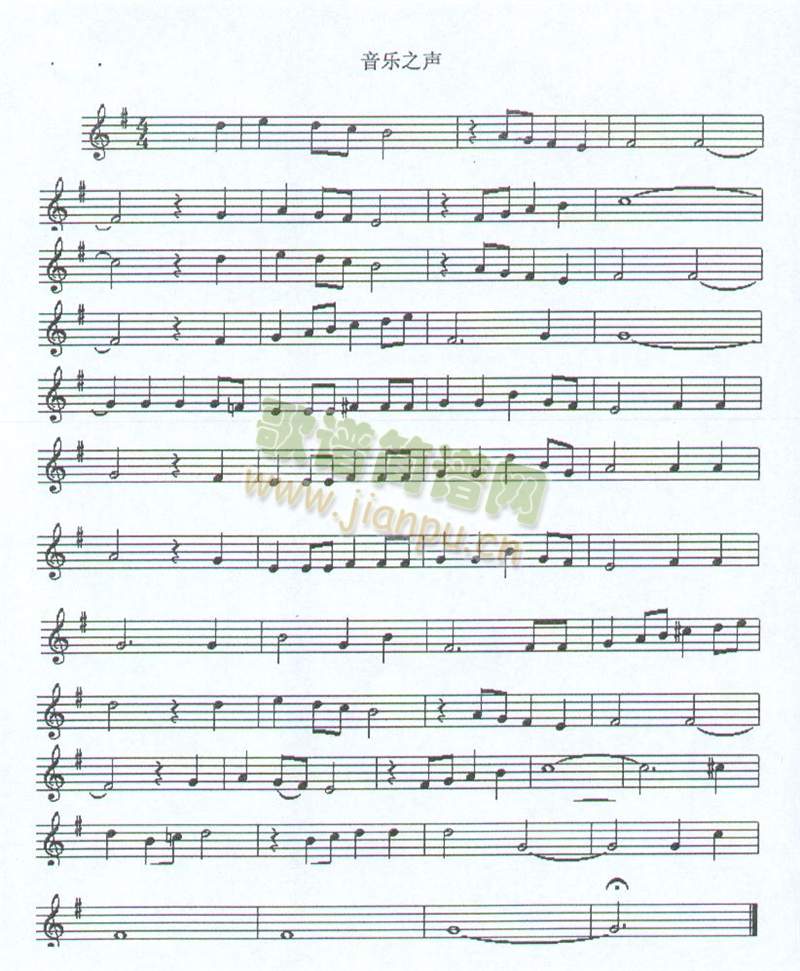 音乐之声  （美国电影音乐之声）