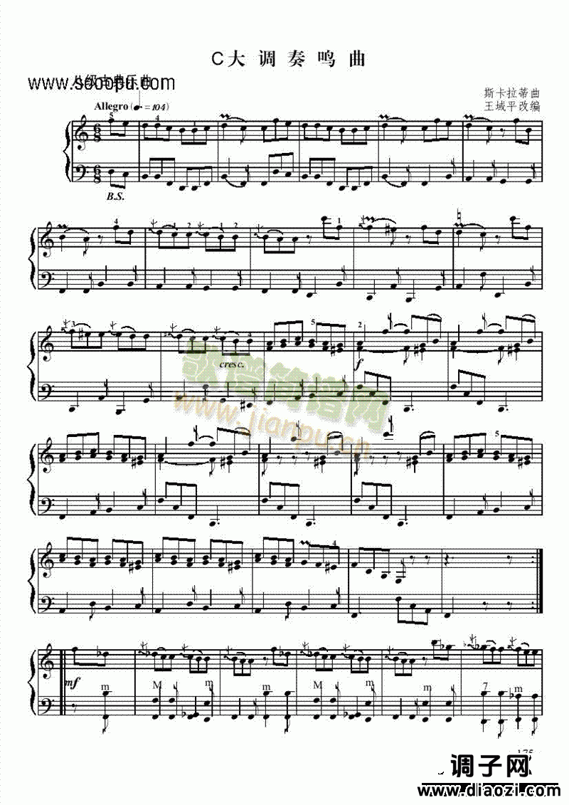 八级古典乐曲《C大调奏鸣曲》 键盘类 手风琴