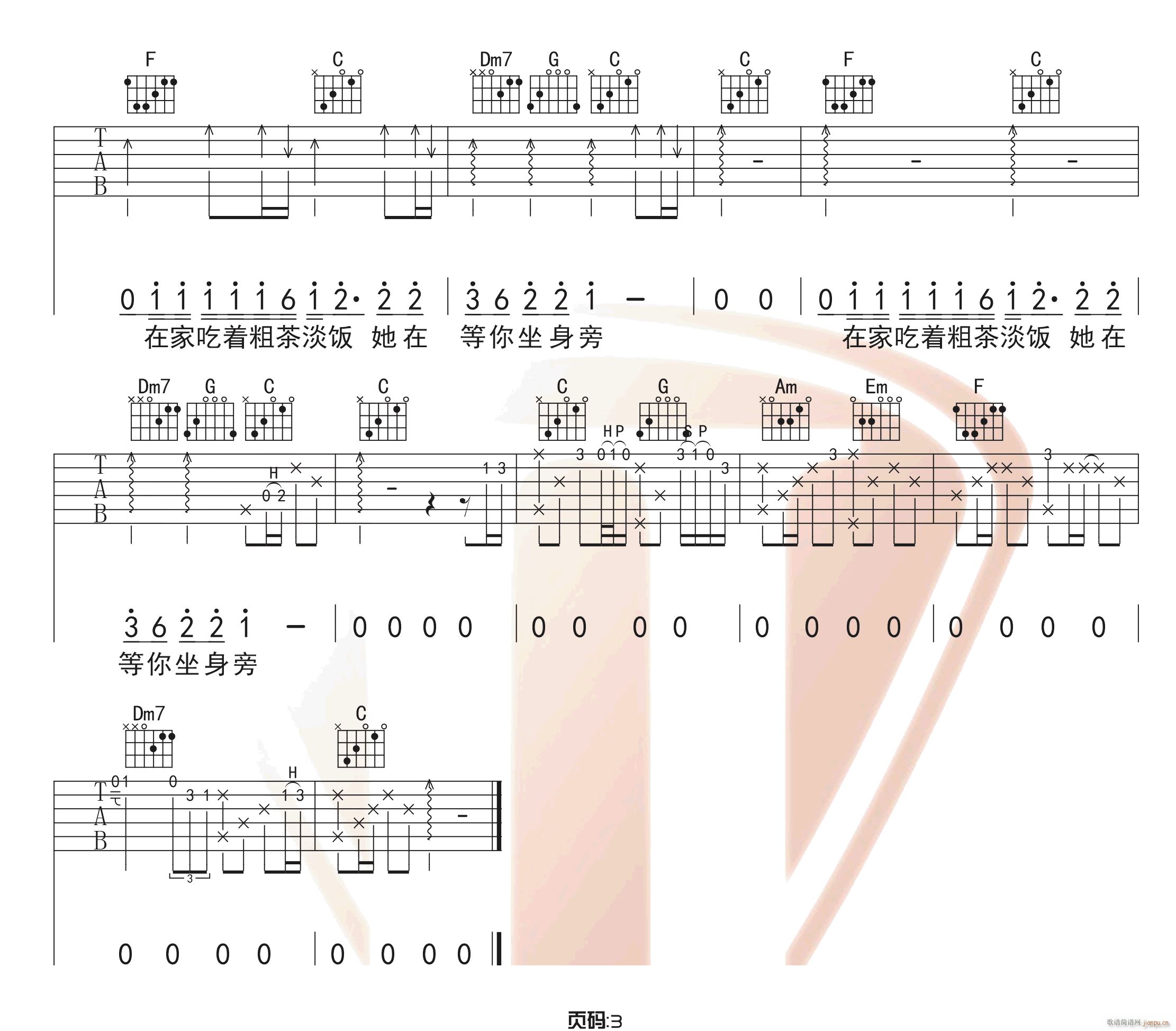 你的姑娘 （ C调指法原版编配）
