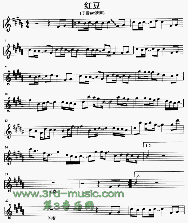 红豆[萨克斯谱]