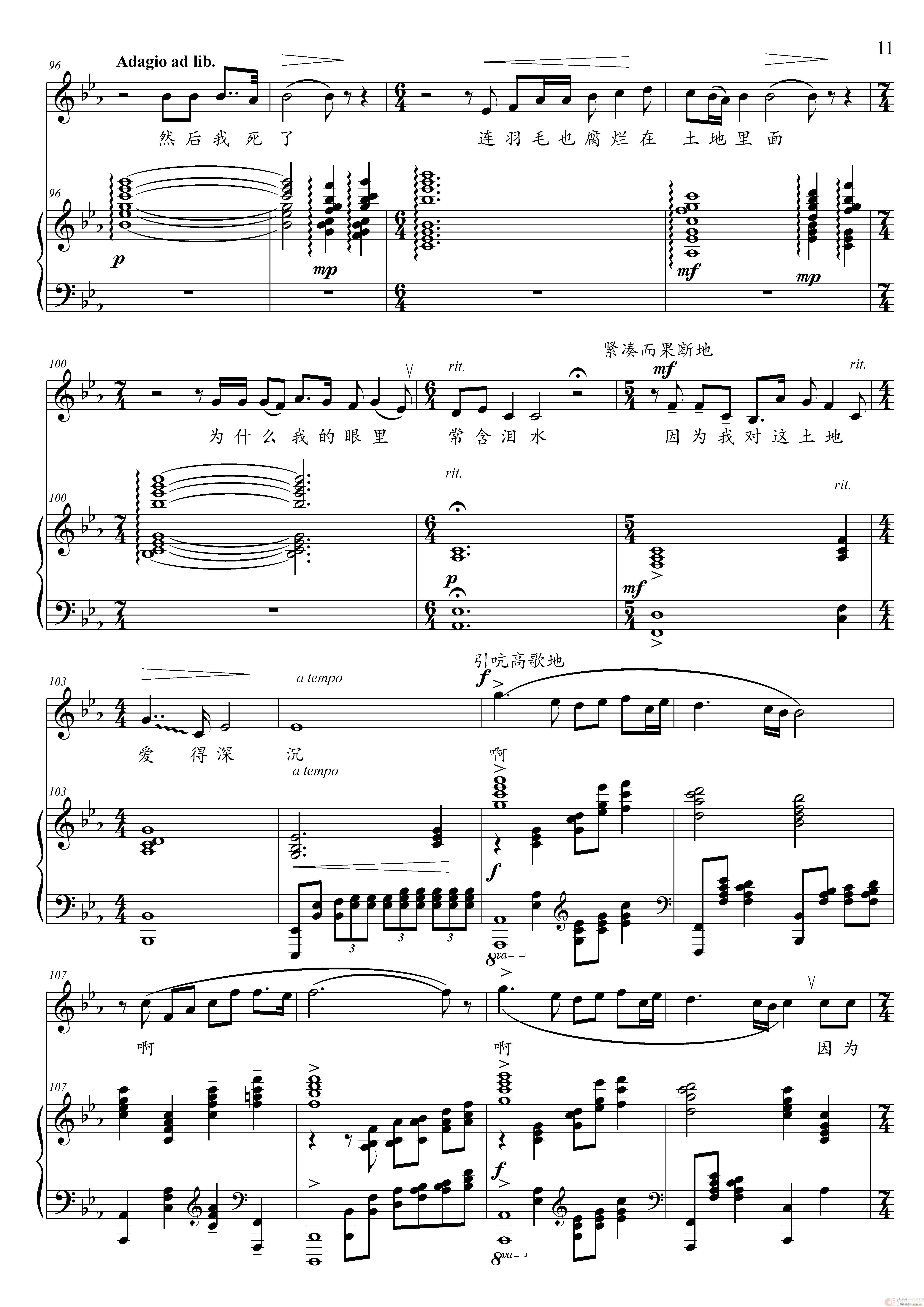 我爱这土地 （降E调）