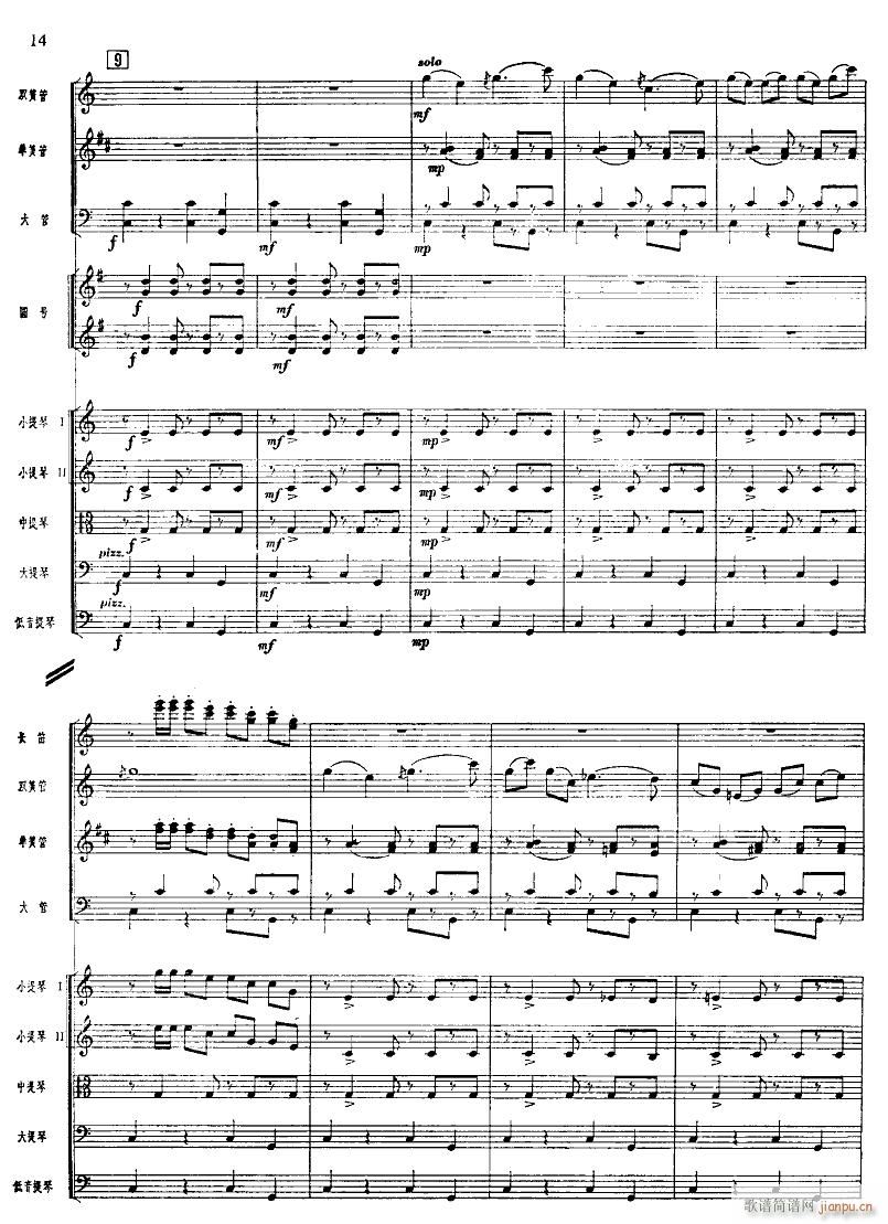 北京喜讯到边寨(管弦乐 )14