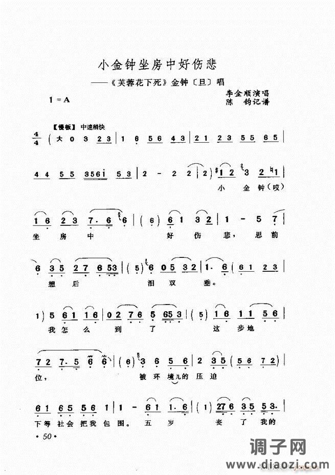 唱段选析 目录前言 1-60