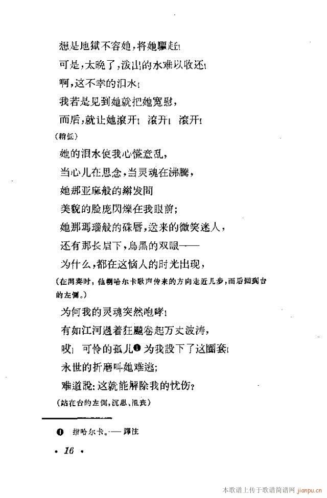 哈尔卡（四幕歌剧）前言1-30