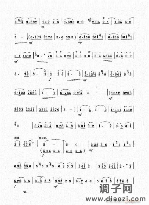 简捷实用唢呐教程  （上册）81-100