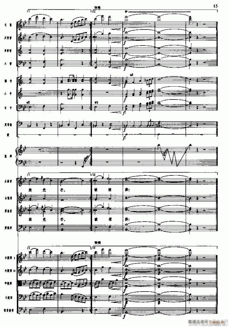 长征组歌( 线)一、告别