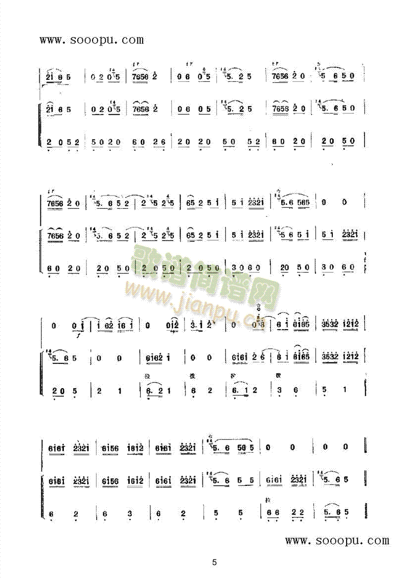 百鸟朝凤 民乐类 唢呐