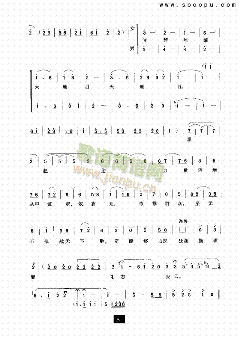 （现代戏）乱云飞（杜鹃山） 其他类 戏曲谱