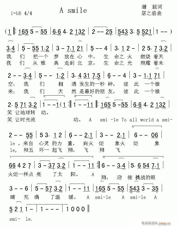 〈A smile〉谢 毅词 居之浩曲
