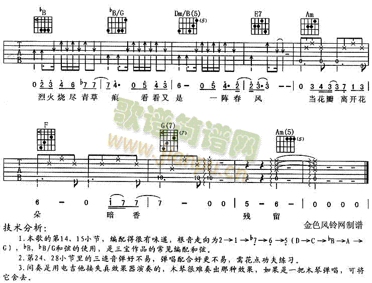 暗香(《金粉世家》主题歌)