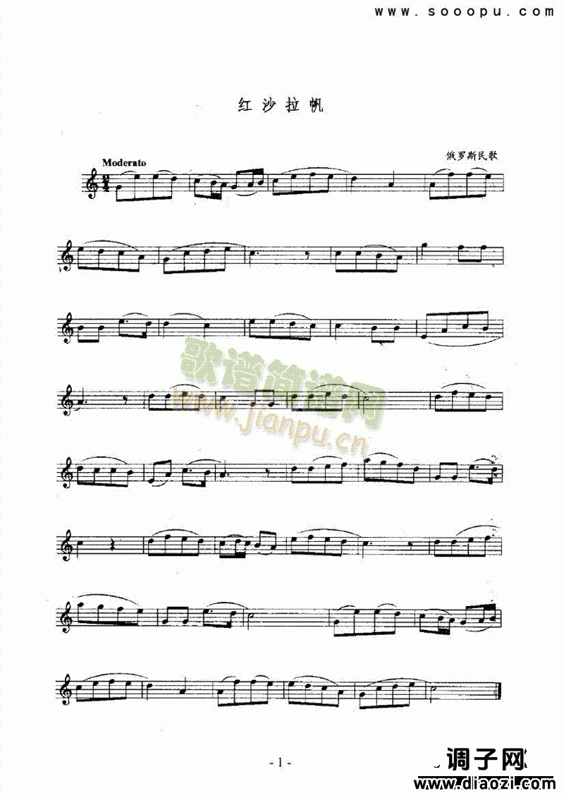 红沙拉帆 管乐类 萨克斯管