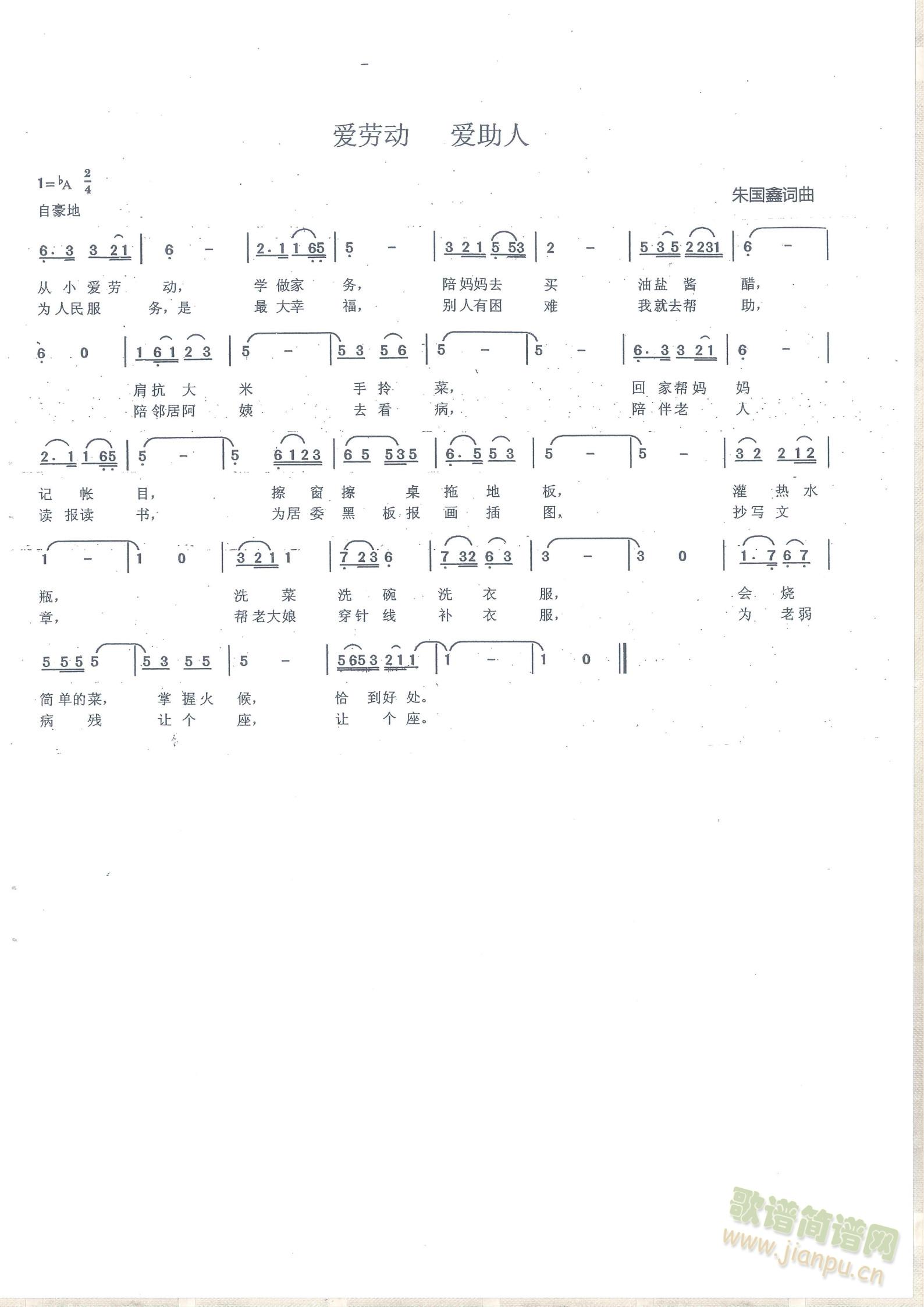 解放军是个革命大熔炉、大学校   当个解放军