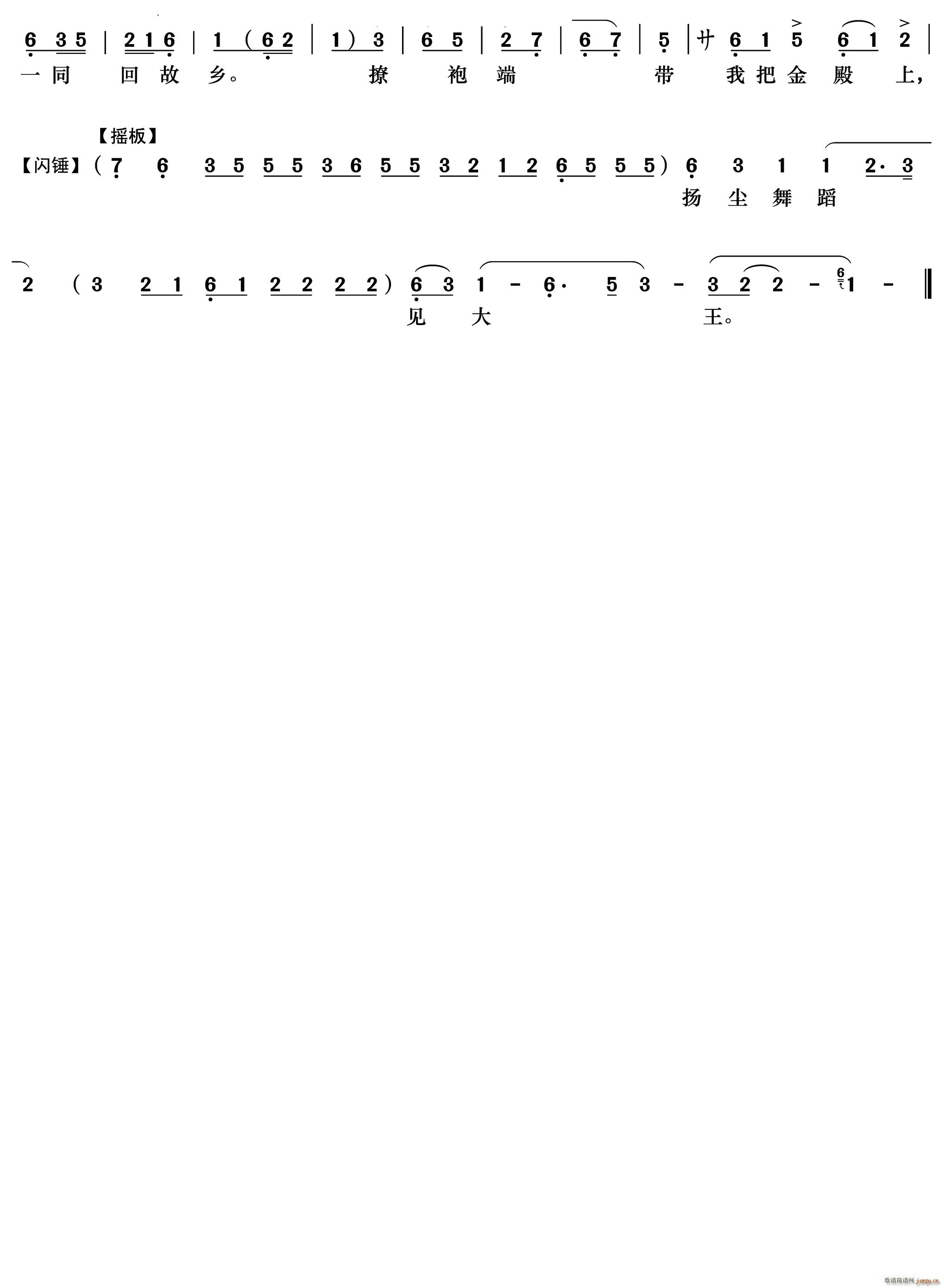 我主爷起义在芒砀《 月下追韩信》 唱段