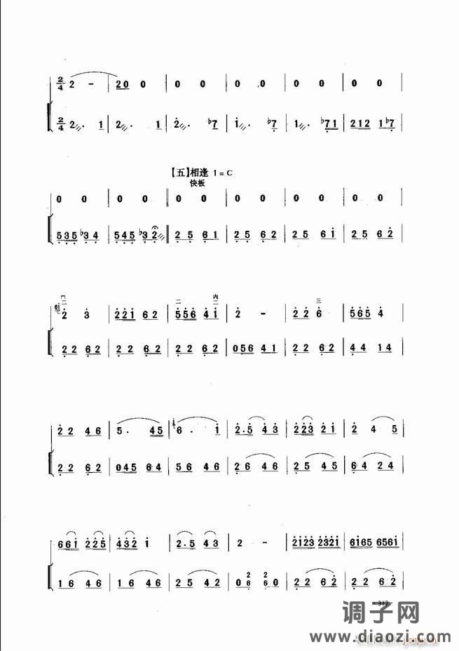 中国二胡名曲集锦南北音乐风格301-343