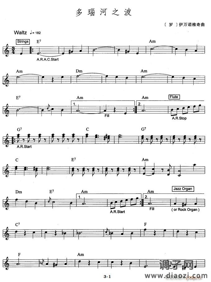 多瑙河之波（爵士乐版）