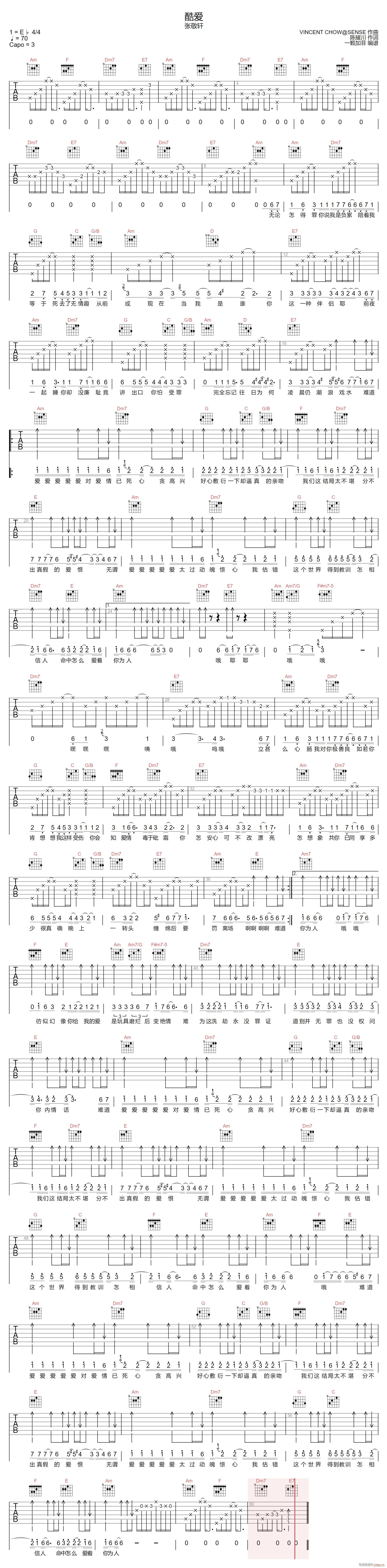 酷爱 （ C调指法原版编配）