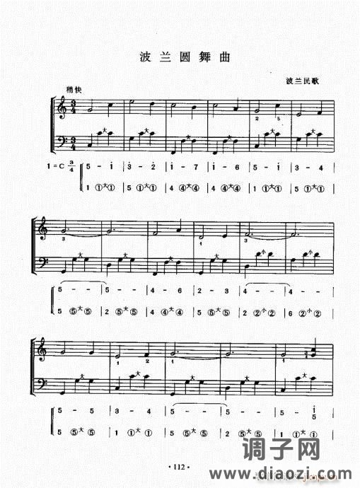 手风琴速成教程101-120