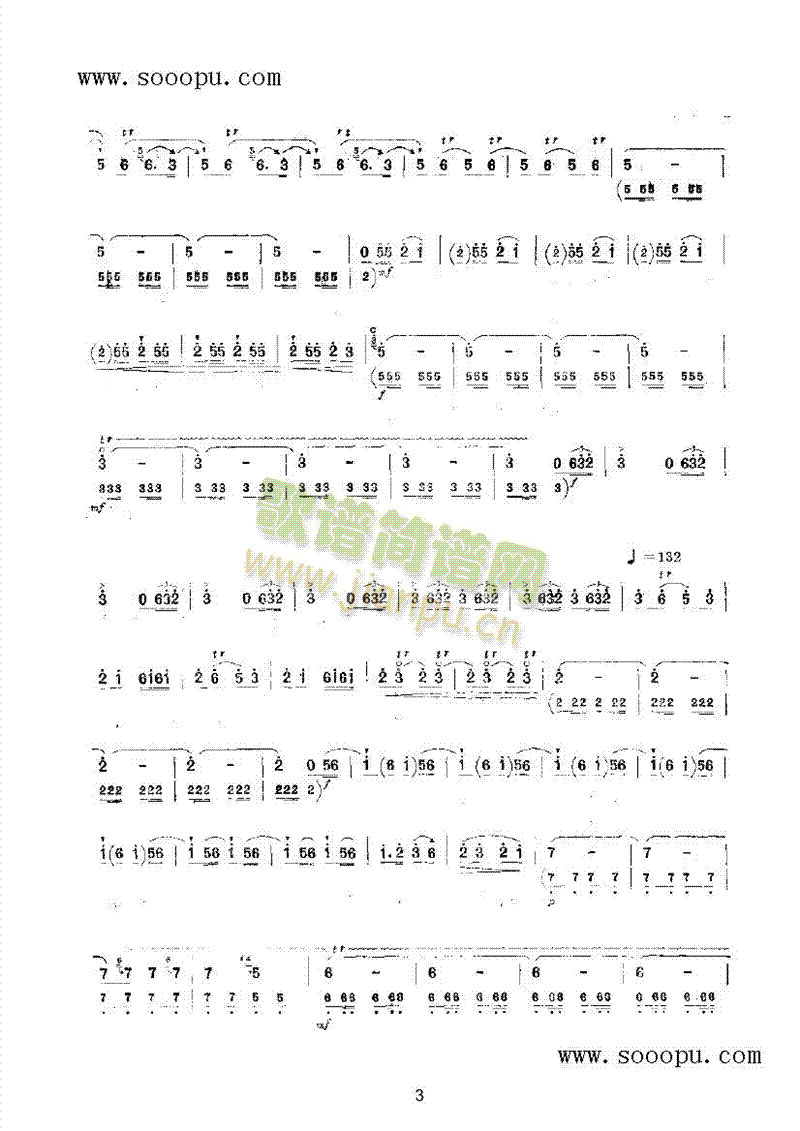 一枝花第二版 民乐类 唢呐