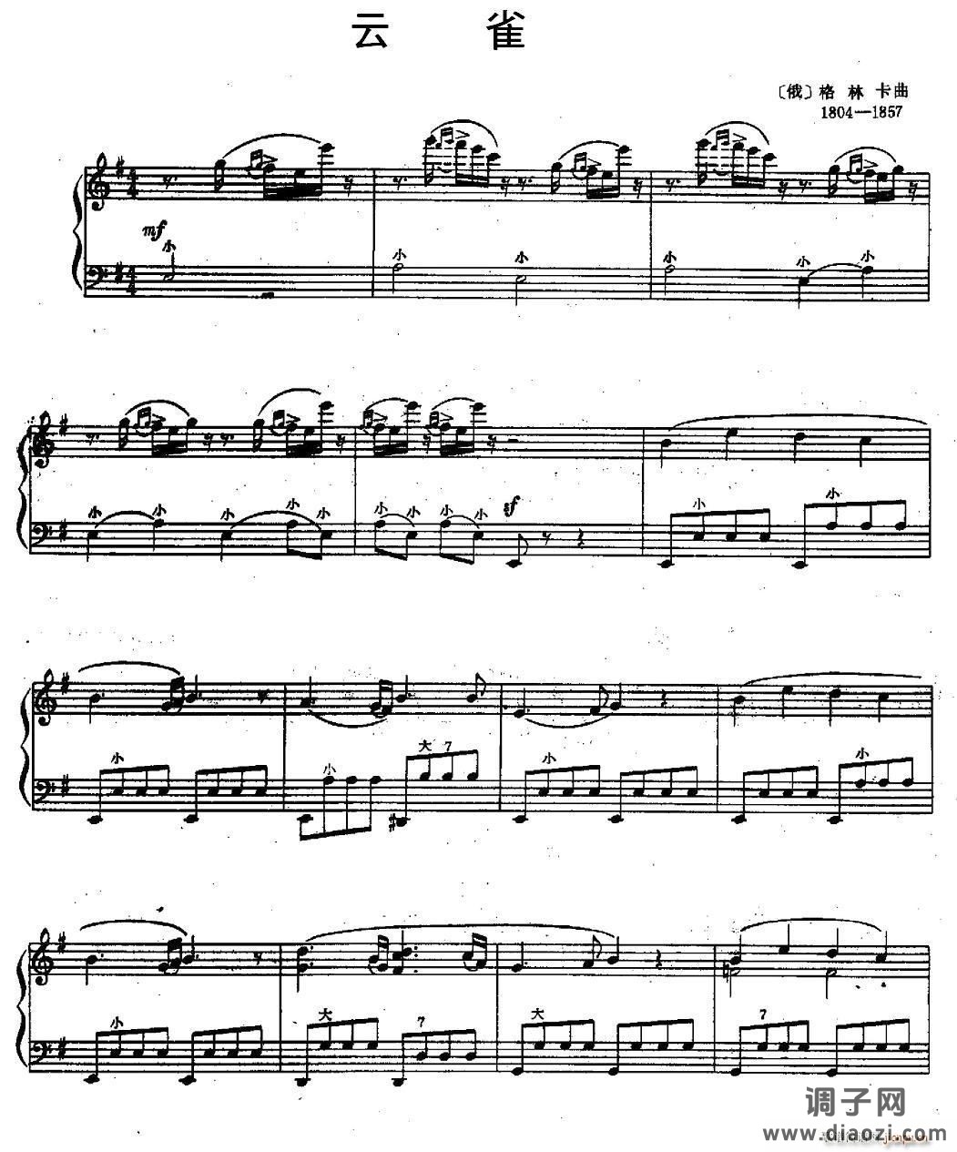 云雀（[俄] 格林卡作曲版）