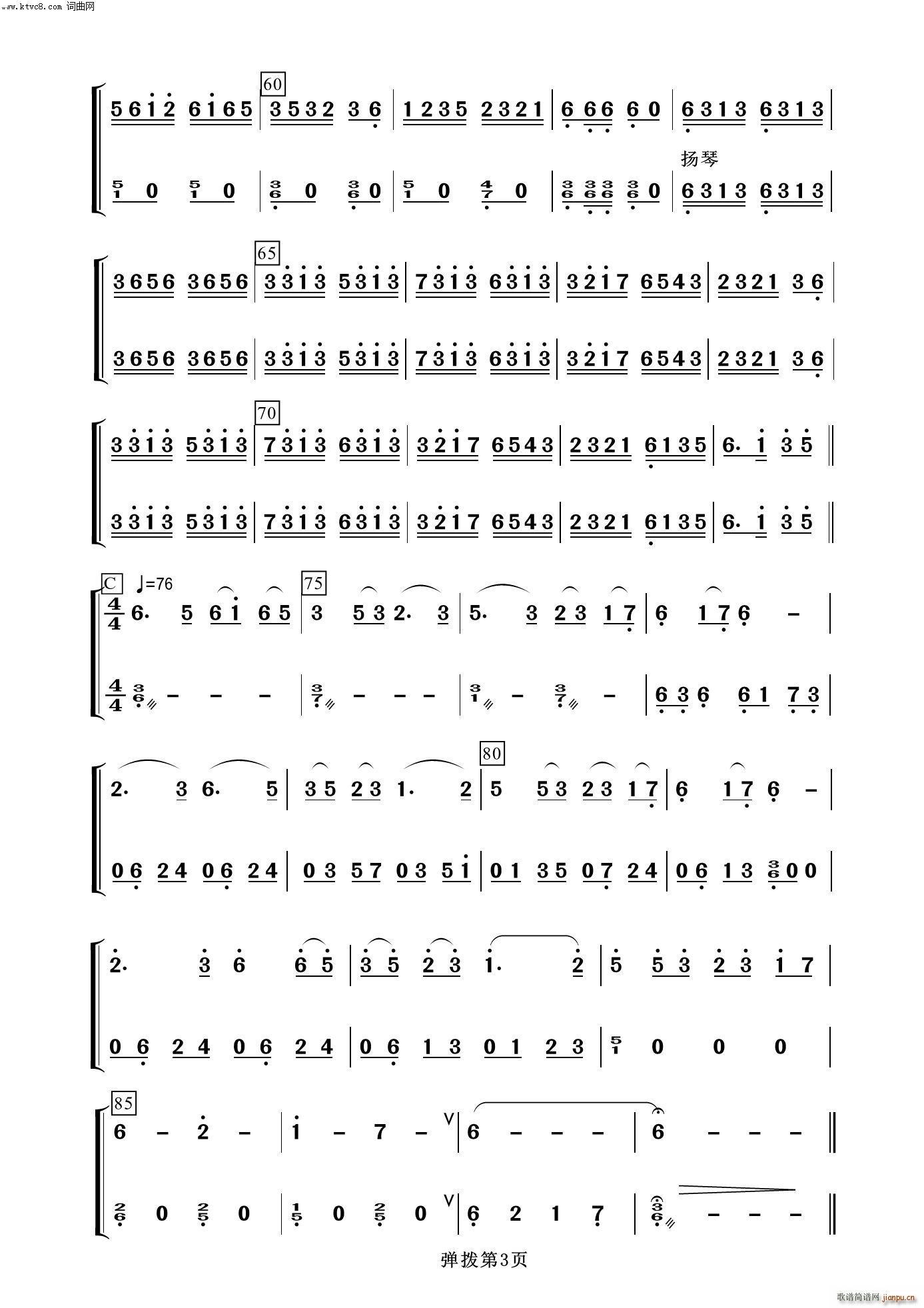 牧羊姑娘(弹拨分谱 器乐名曲100首)