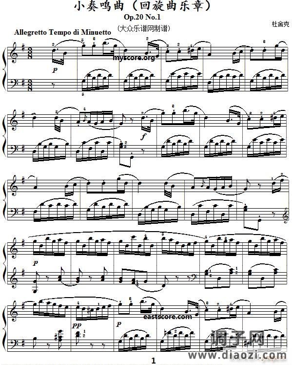 杜舍克小奏鸣曲（Op 20 No 1）回旋乐章