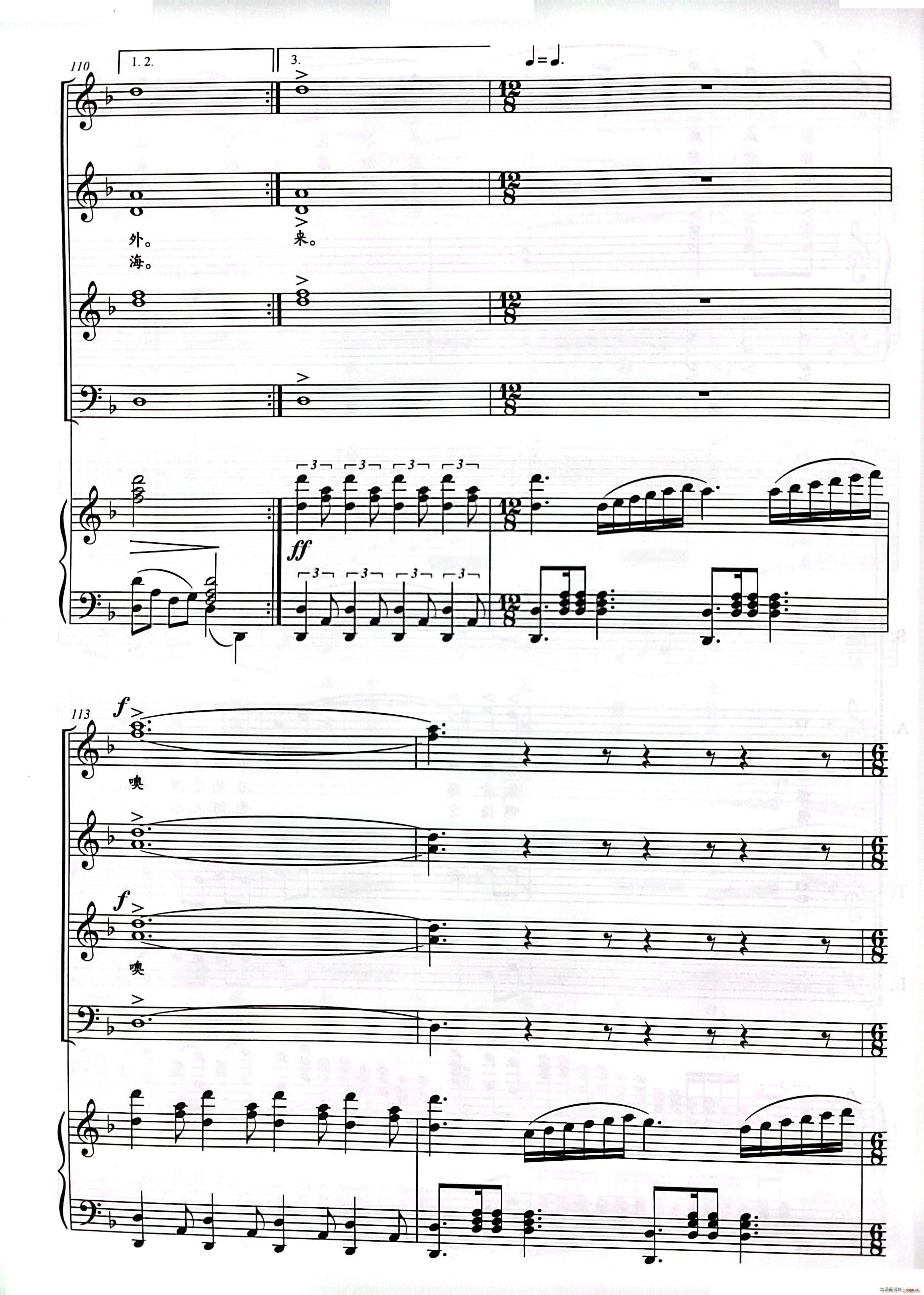 祖国颂混声四部合唱