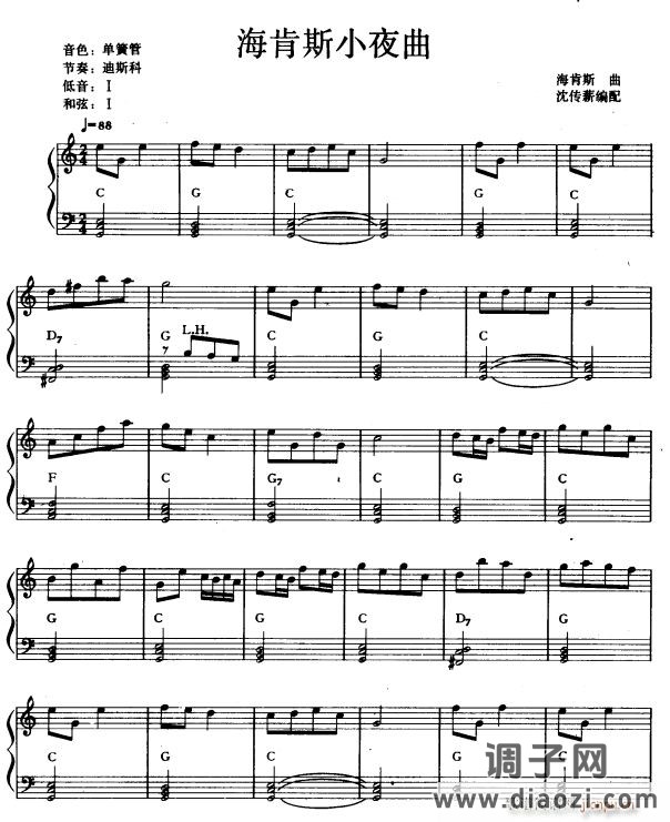 海肯斯小夜曲1