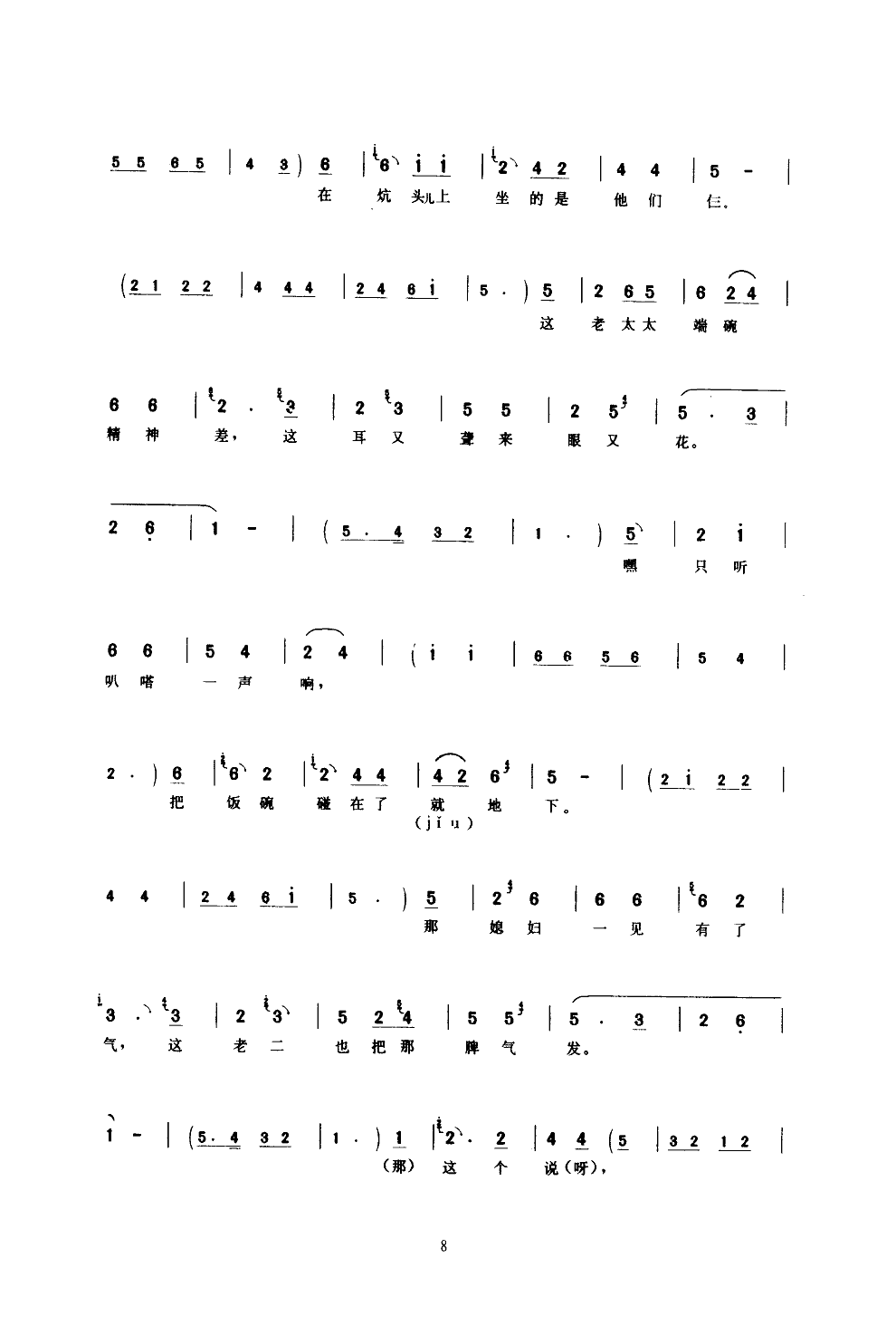 木盆(京东大鼓)