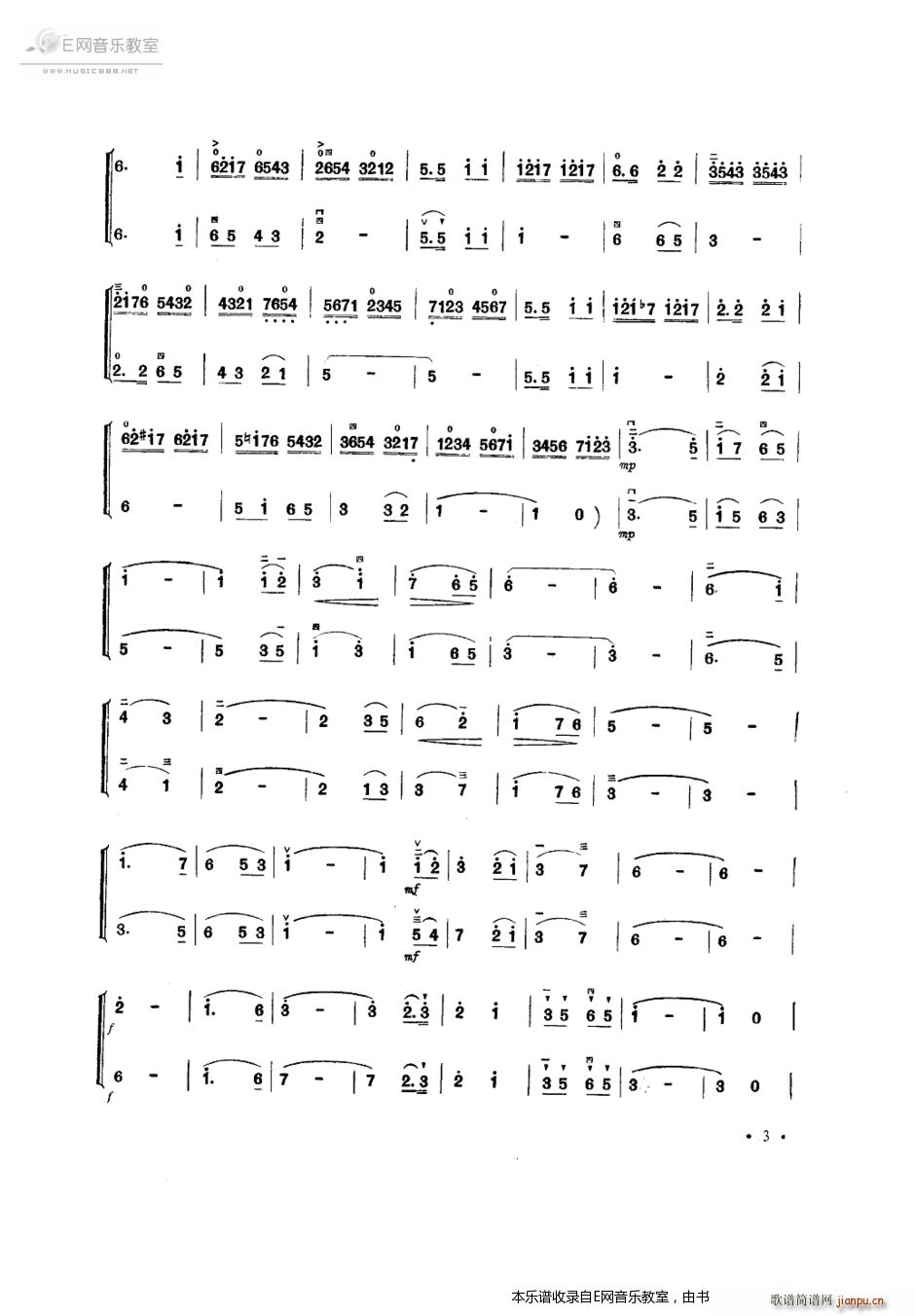 红星照我去战斗-小提琴二重奏