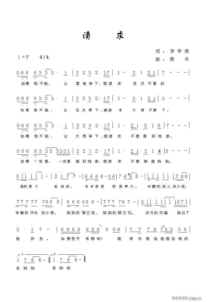 与李学亮老师合作的作品《请求》