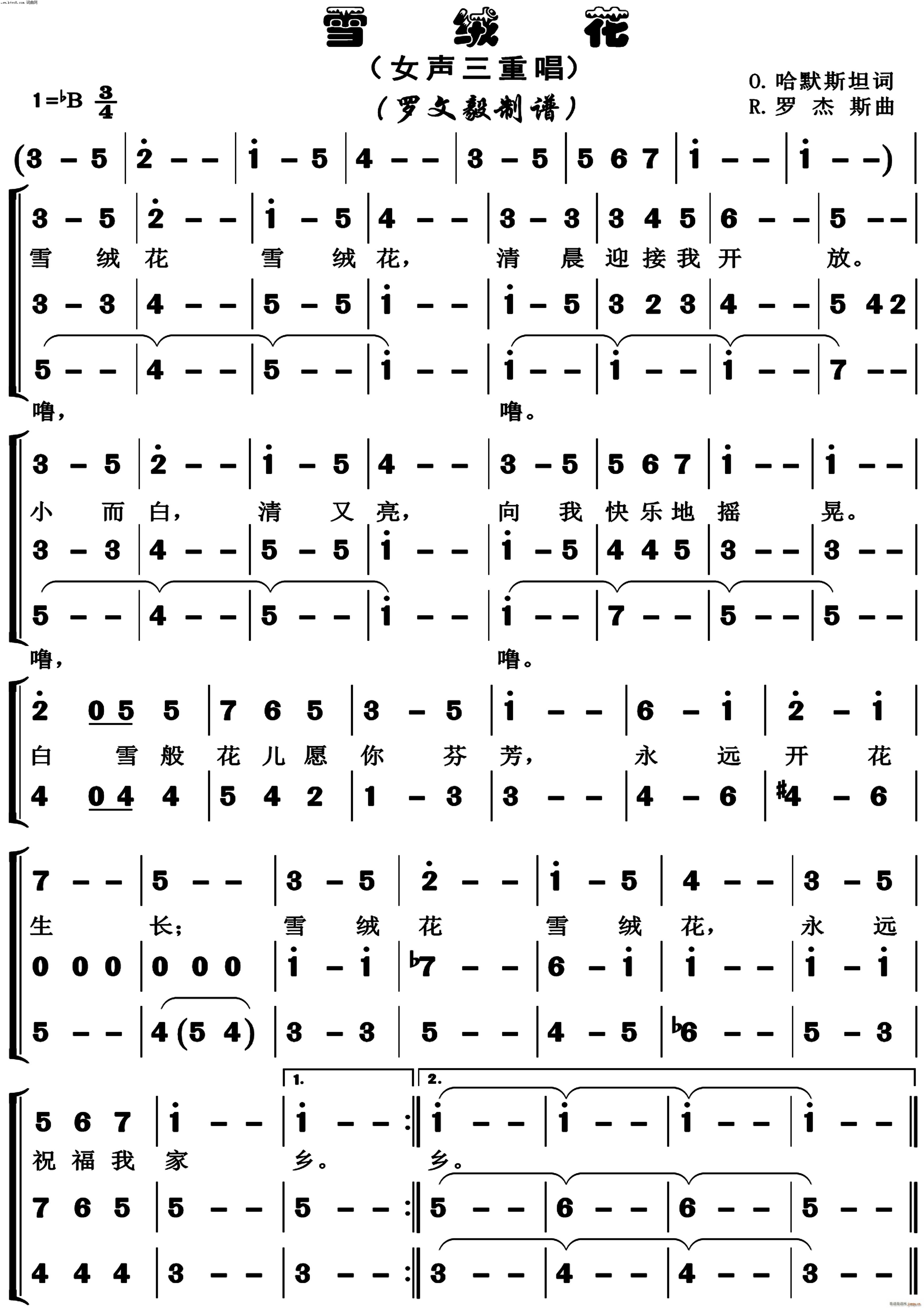雪绒花(老版 三声部合唱)