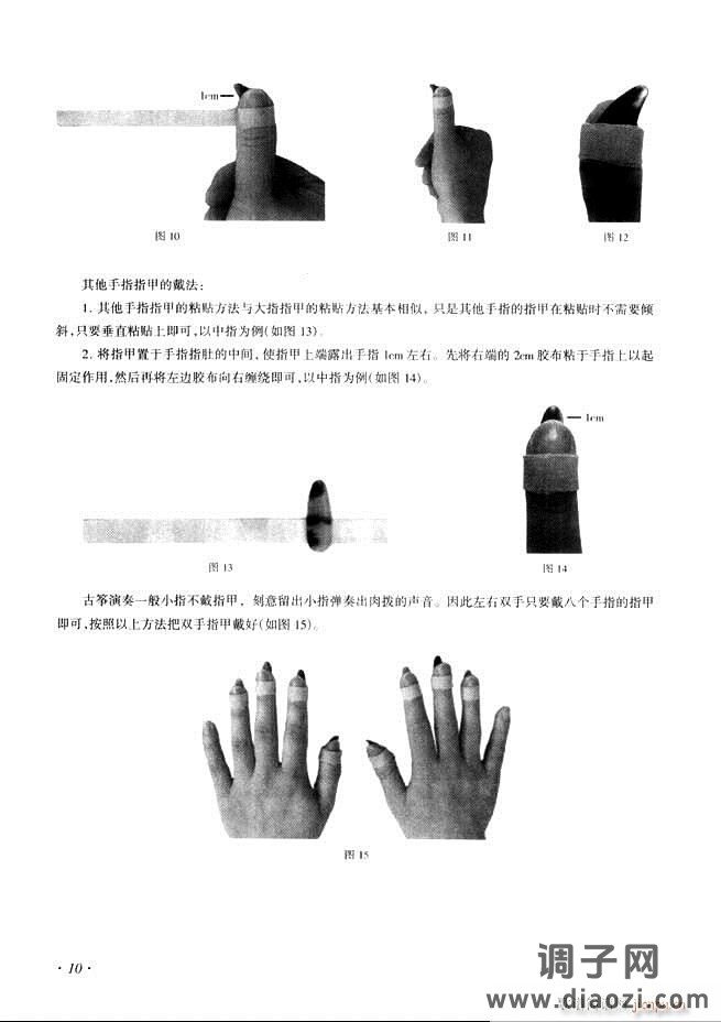 古筝基础教程三十三课目录1-60