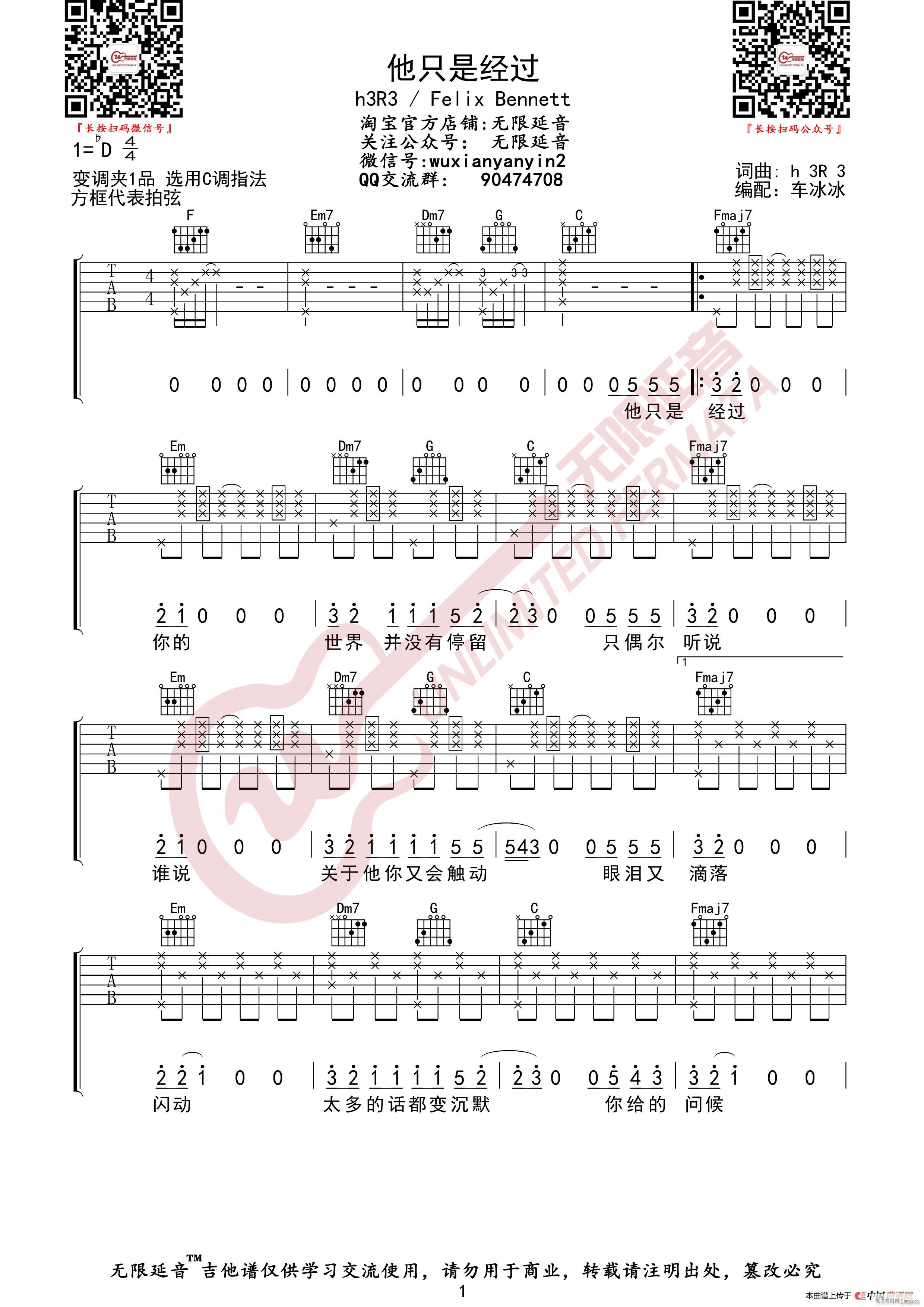 h3R3 Felix Bennett 他只是经过 （无限延音编配）