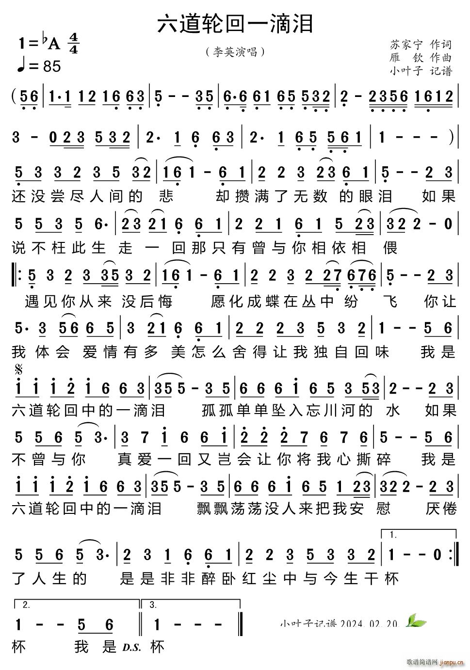 六道轮回一滴泪