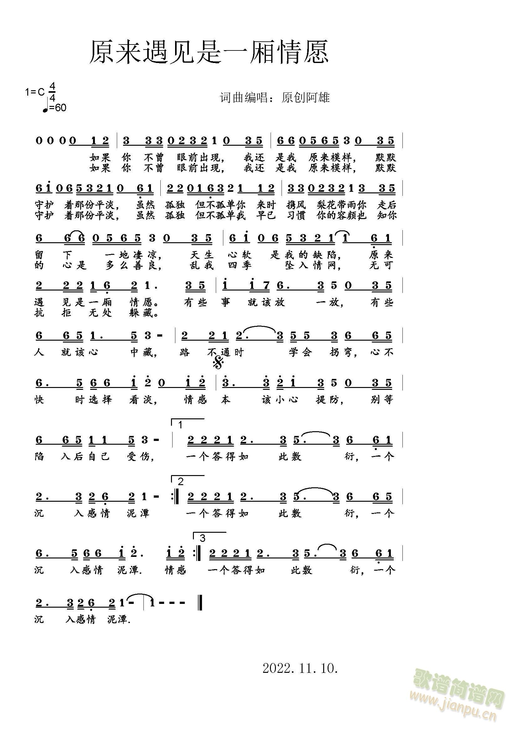 原来遇见是一厢情愿