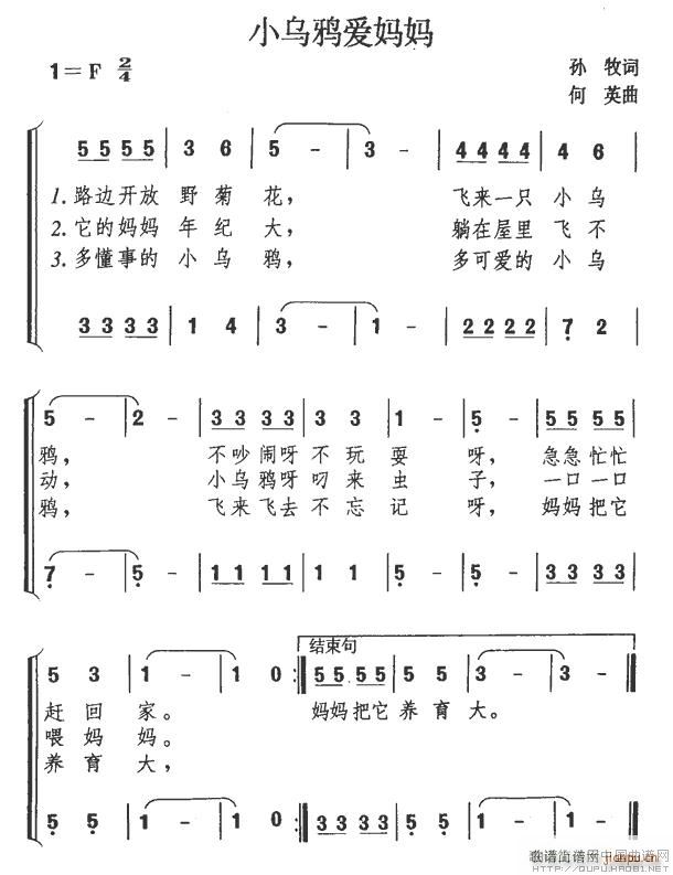 小乌鸦爱妈妈（合唱）