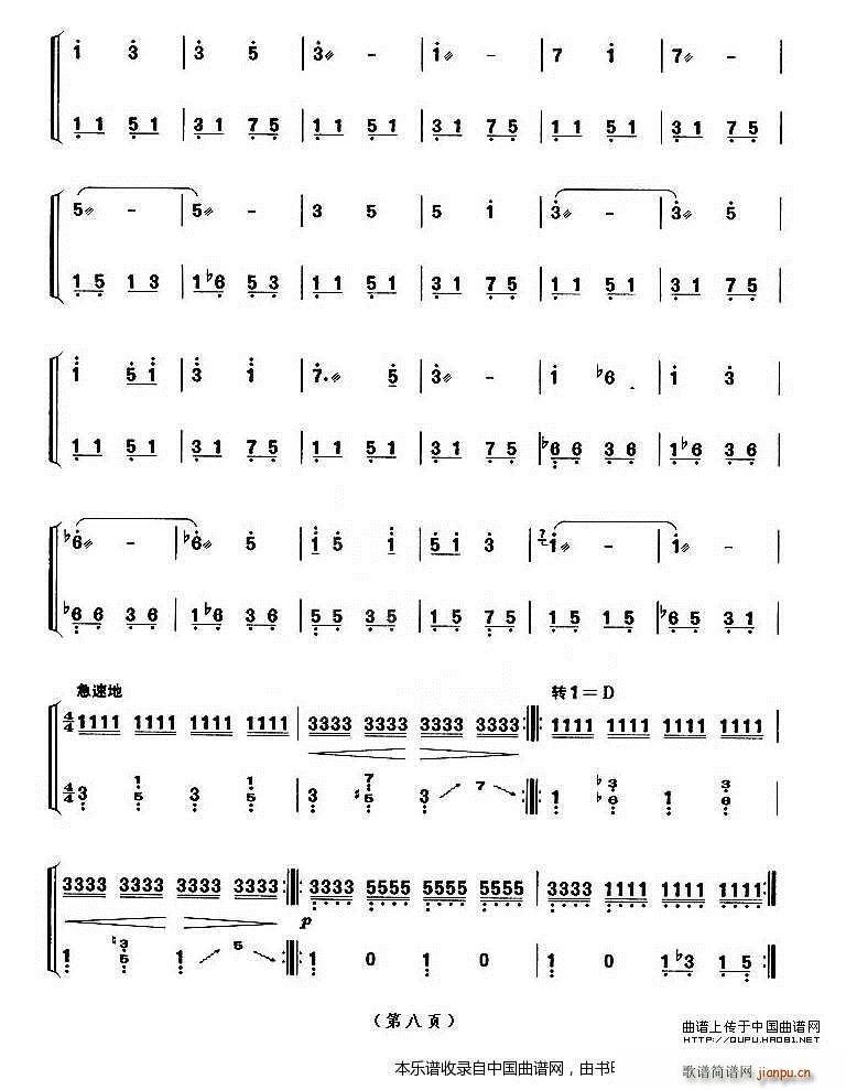 幻想曲（】上海筝会】考级十级曲目）