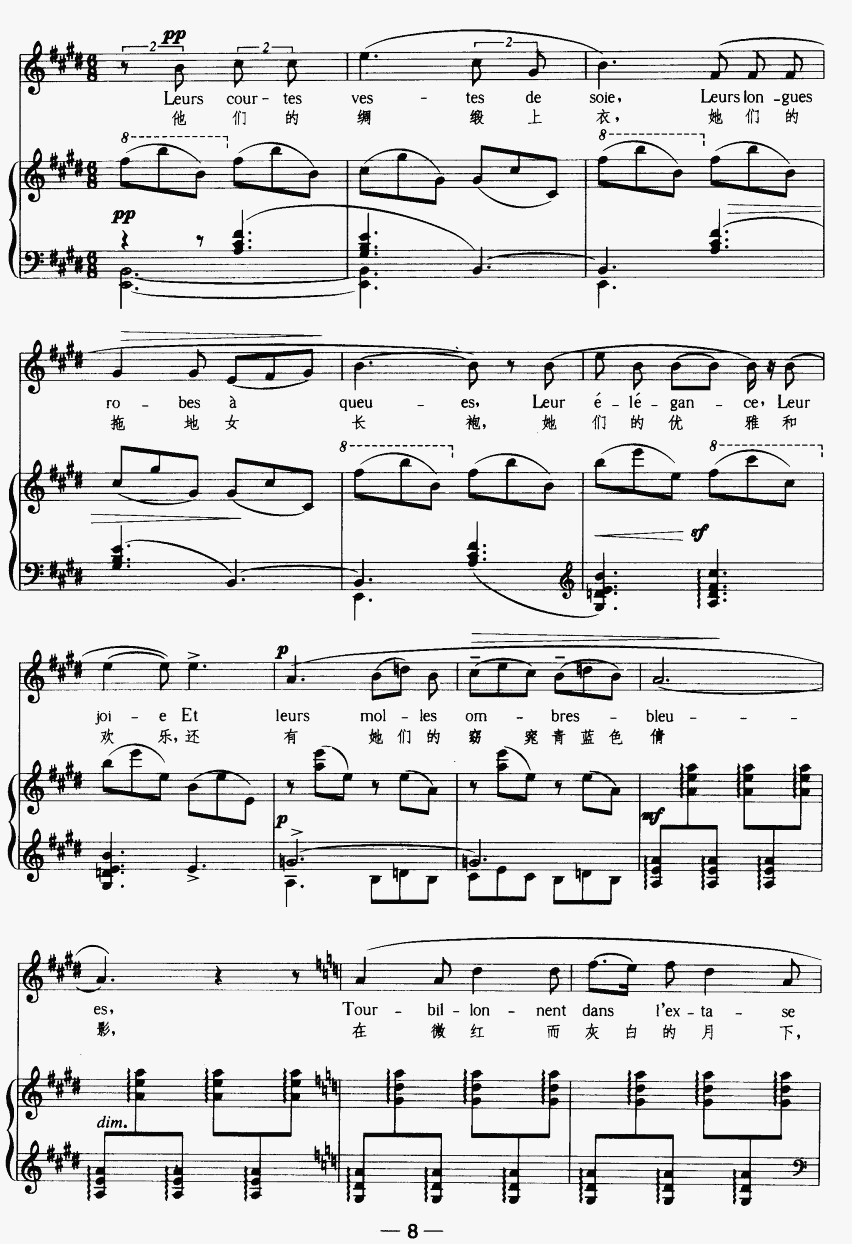 曼陀林（正谱）